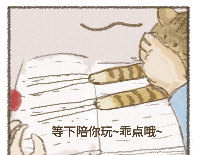 动物为什么这么可爱？ 你的小太阳上线了 第23页