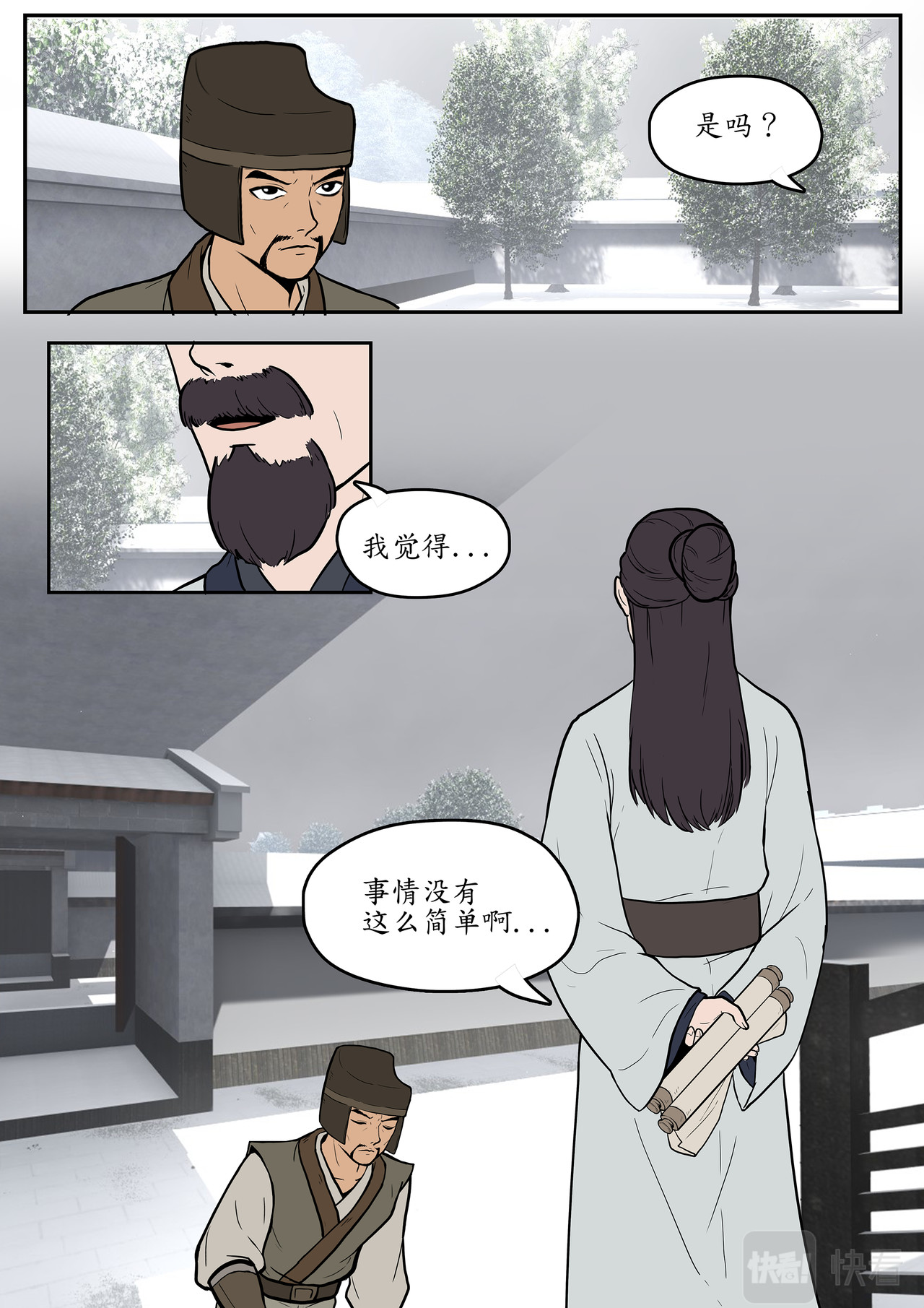 一苇南渡歌 第一话.太子朝夕不保 第48页
