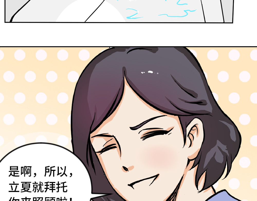 漫话隐形眼镜 神奇的视觉 第11页