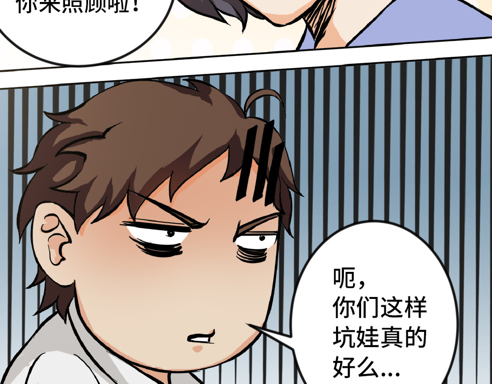 漫话隐形眼镜 神奇的视觉 第12页