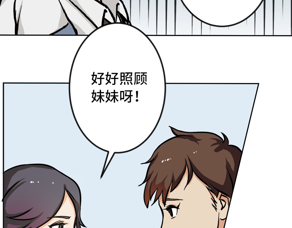 漫话隐形眼镜 神奇的视觉 第13页