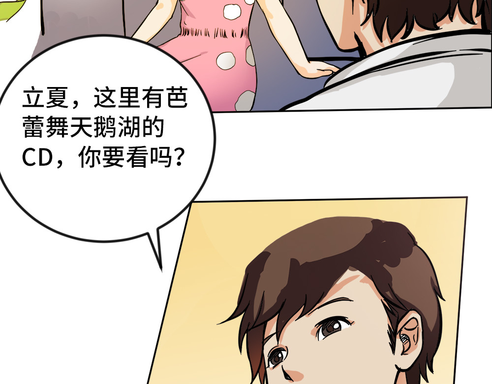 漫话隐形眼镜 神奇的视觉 第16页