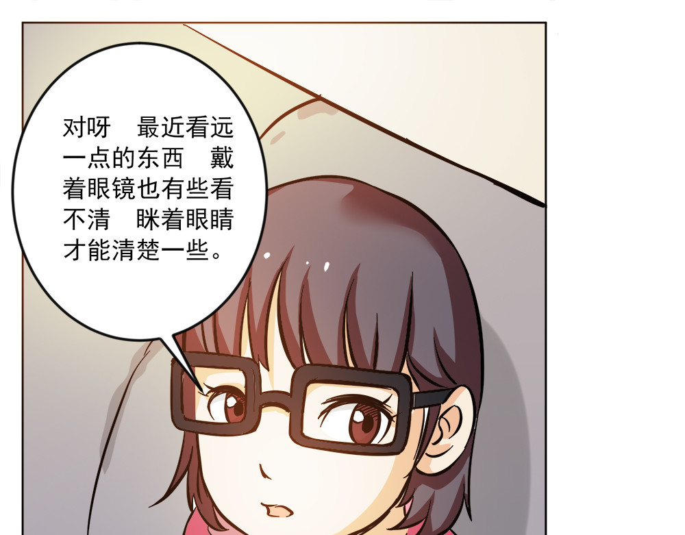漫话隐形眼镜 神奇的视觉 第28页