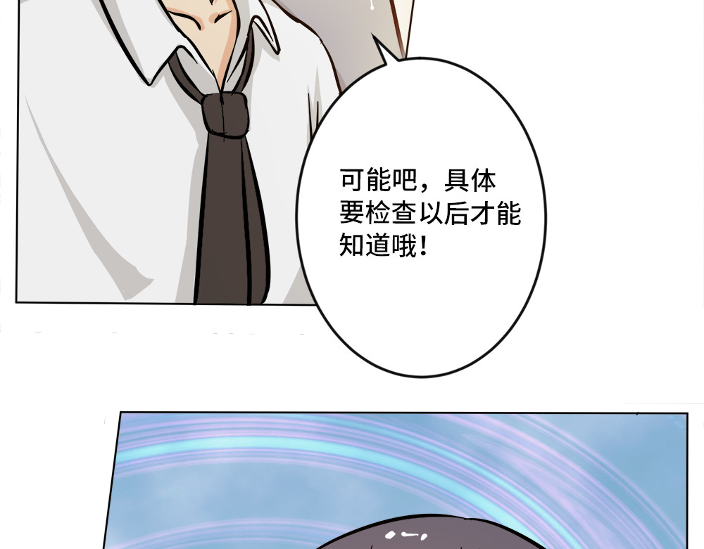 漫话隐形眼镜 神奇的视觉 第32页