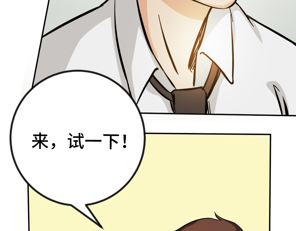漫话隐形眼镜 神奇的视觉 第39页