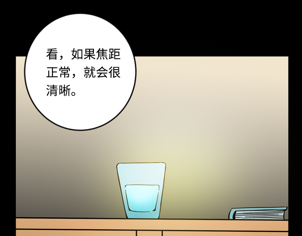 漫话隐形眼镜 神奇的视觉 第44页