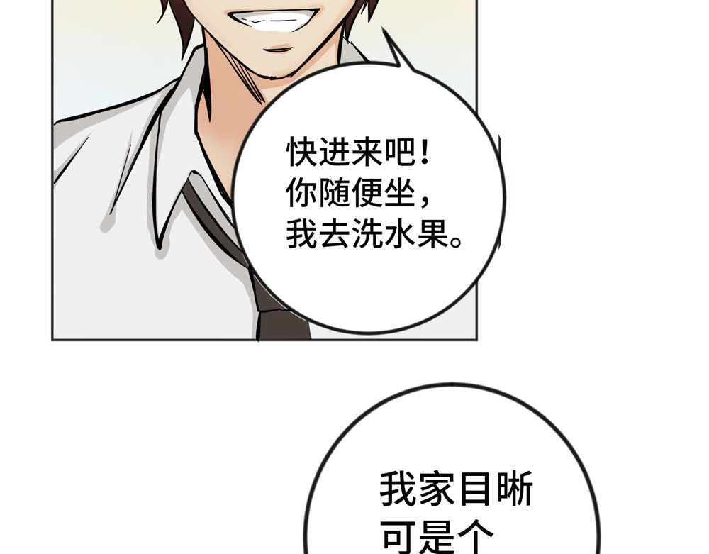 漫话隐形眼镜 第6页
