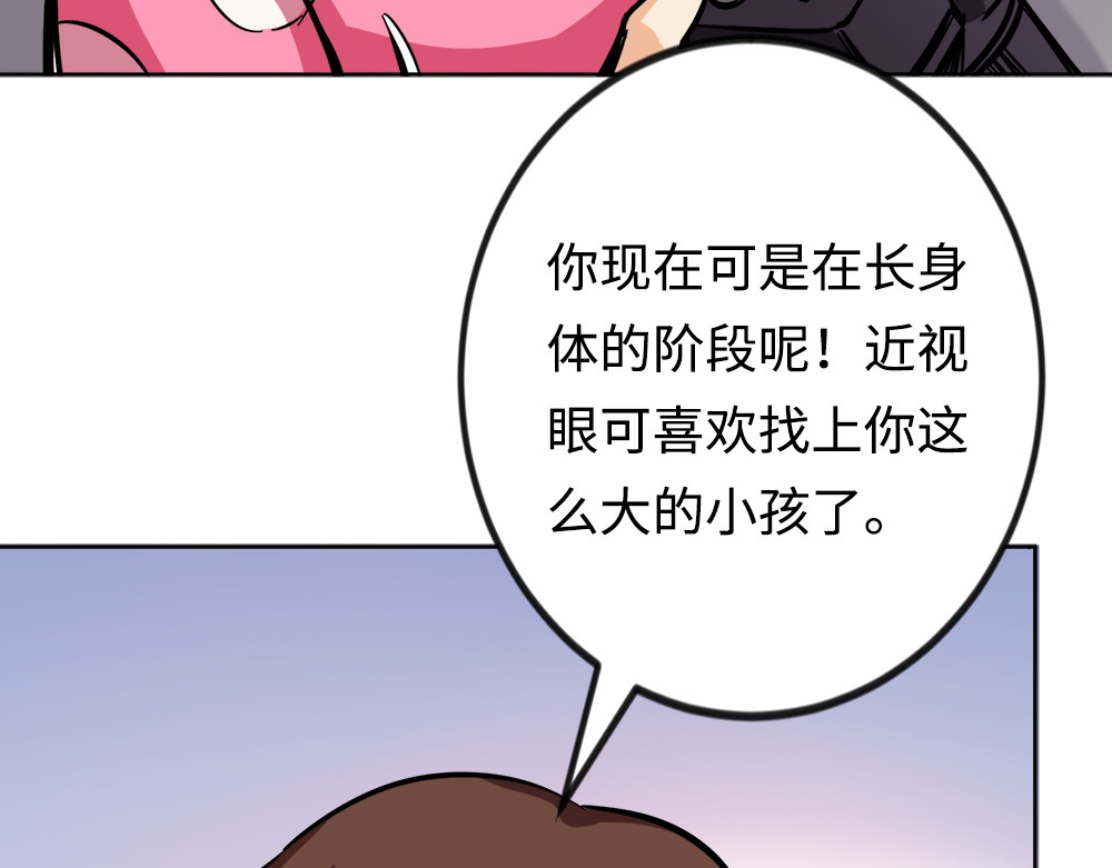 漫话隐形眼镜 神奇的视觉 第56页