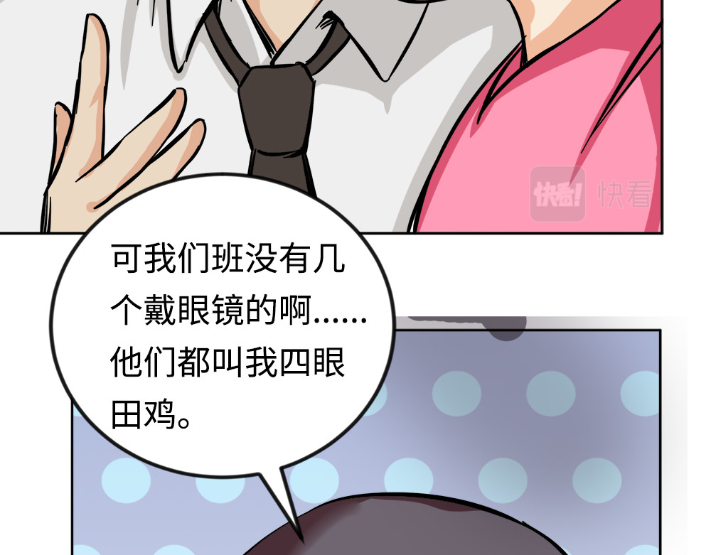 漫话隐形眼镜 神奇的视觉 第58页
