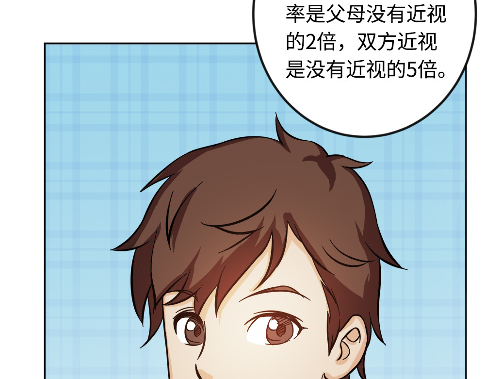 漫话隐形眼镜 神奇的视觉 第62页