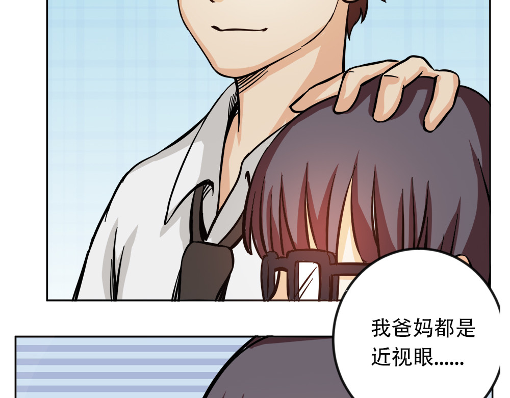 漫话隐形眼镜 神奇的视觉 第63页