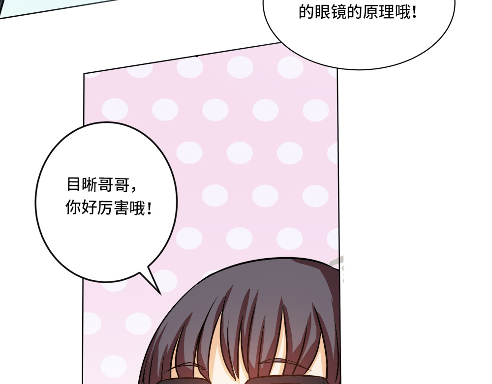 漫话隐形眼镜 神奇的视觉 第72页