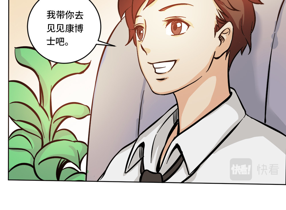 漫话隐形眼镜 神奇的视觉 第75页