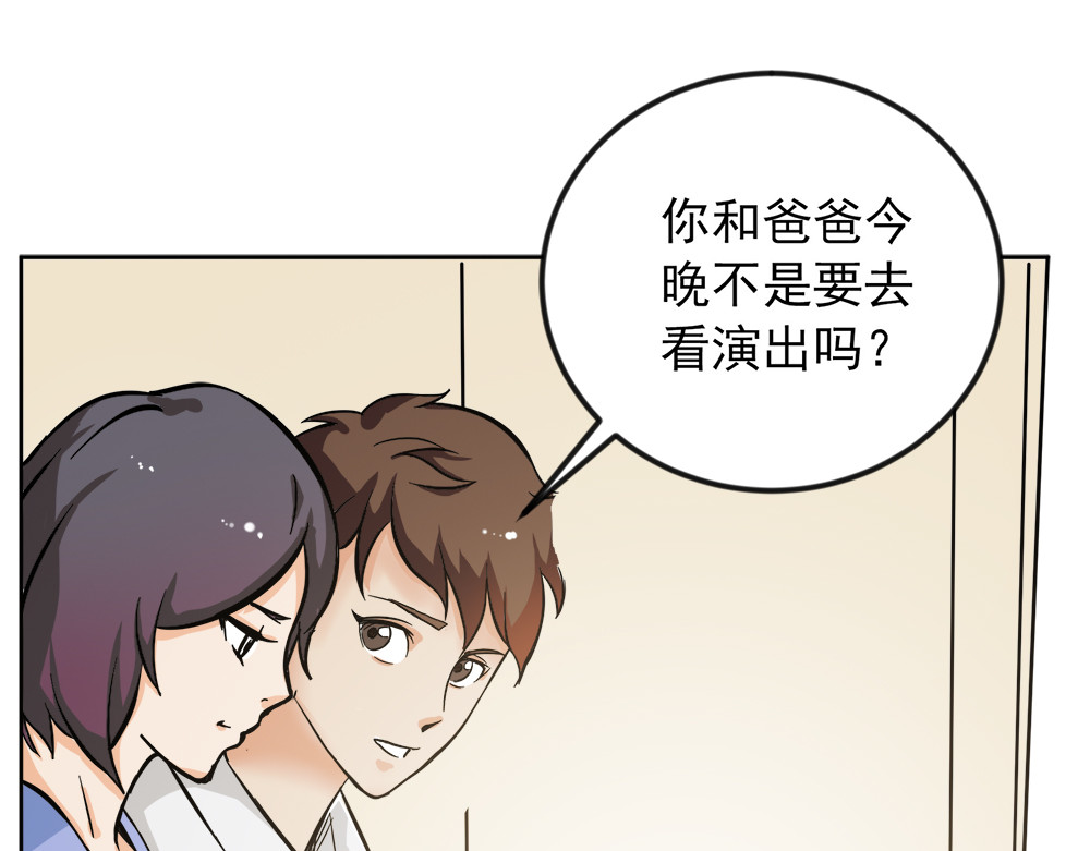 漫话隐形眼镜 神奇的视觉 第9页