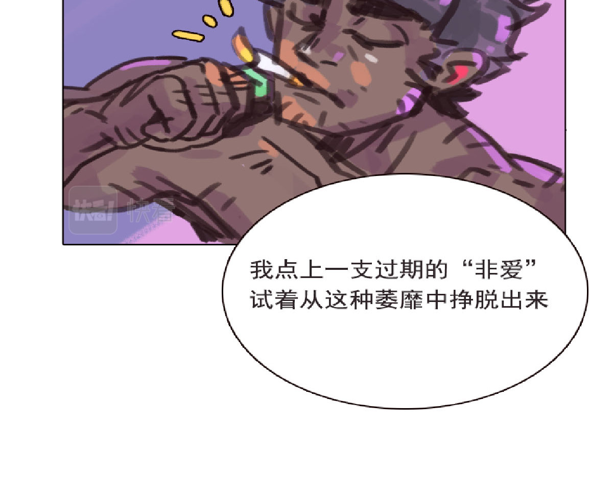 天降大任 2话.奇怪的家伙 第13页