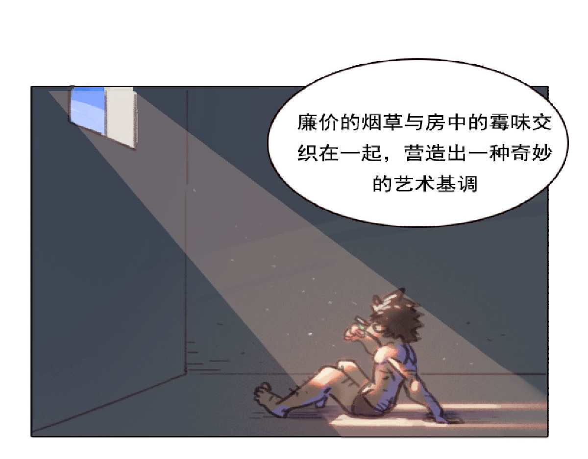 天降大任 2话.奇怪的家伙 第14页