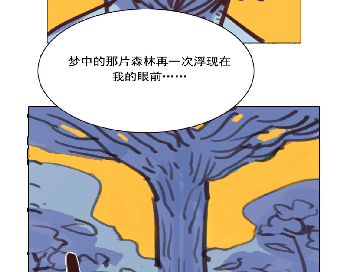 天降大任 2话.奇怪的家伙 第18页