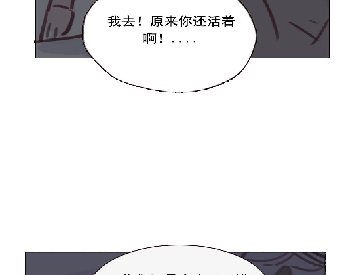 天降大任 2话.奇怪的家伙 第23页