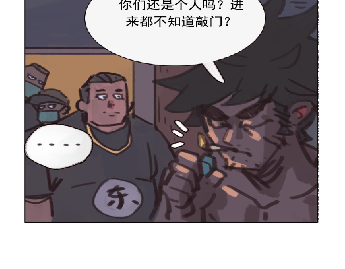 天降大任 2话.奇怪的家伙 第24页
