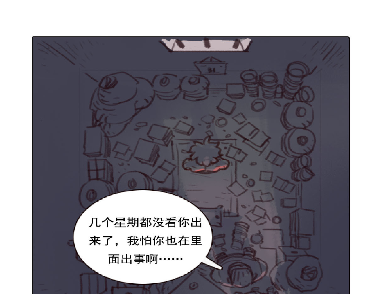 天降大任 2话.奇怪的家伙 第26页