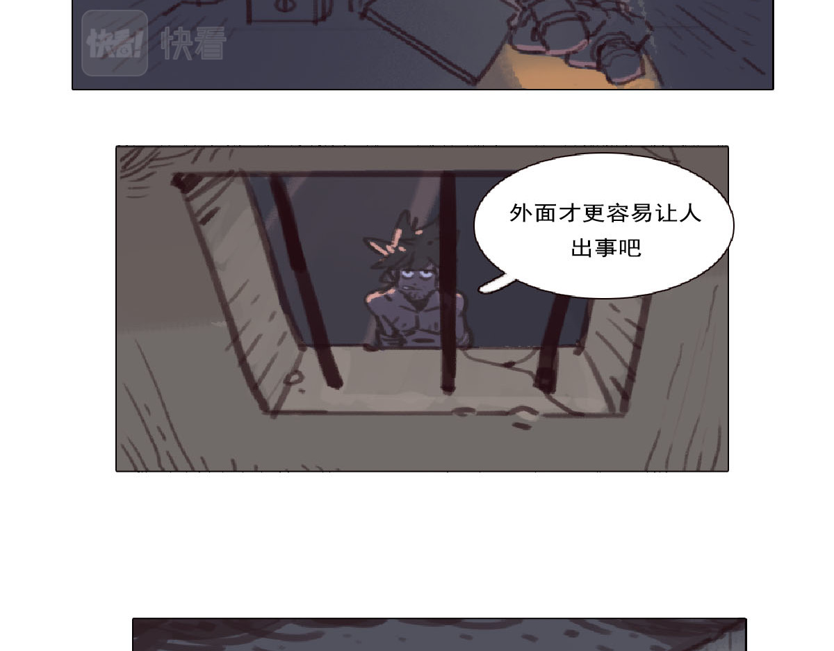 天降大任 2话.奇怪的家伙 第27页