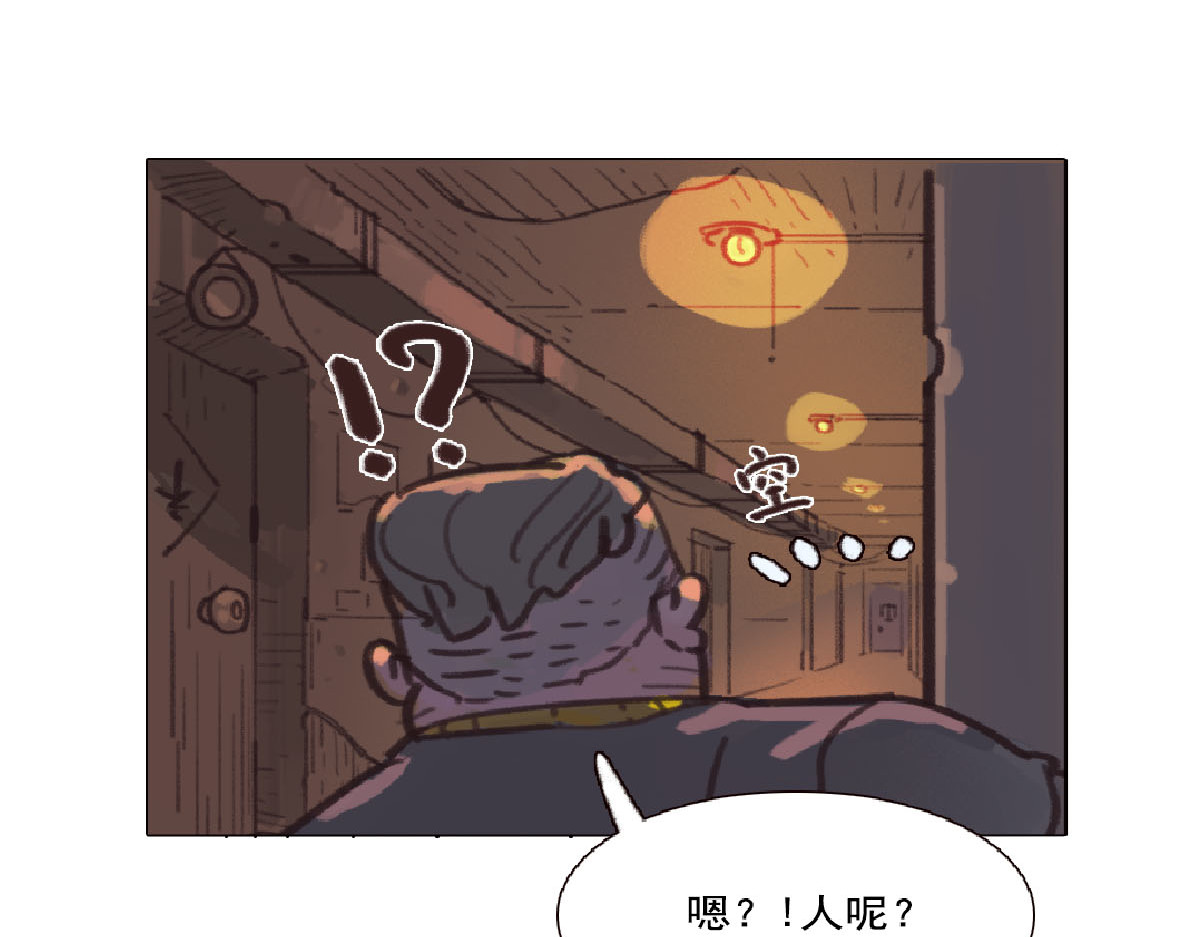 天降大任 2话.奇怪的家伙 第32页