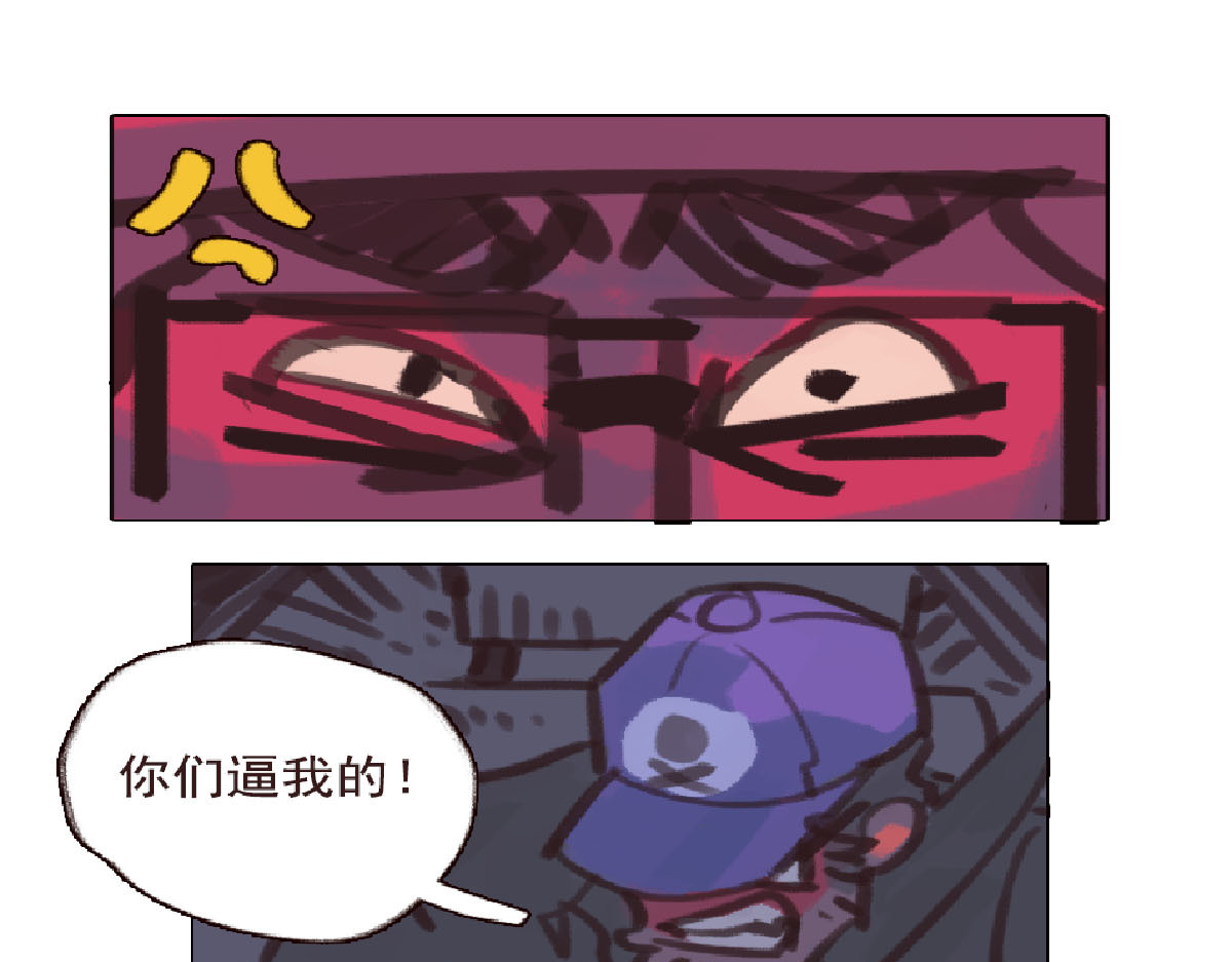 天降大任 2话.奇怪的家伙 第36页