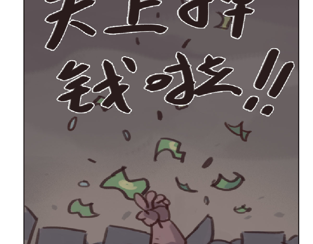 天降大任 2话.奇怪的家伙 第38页