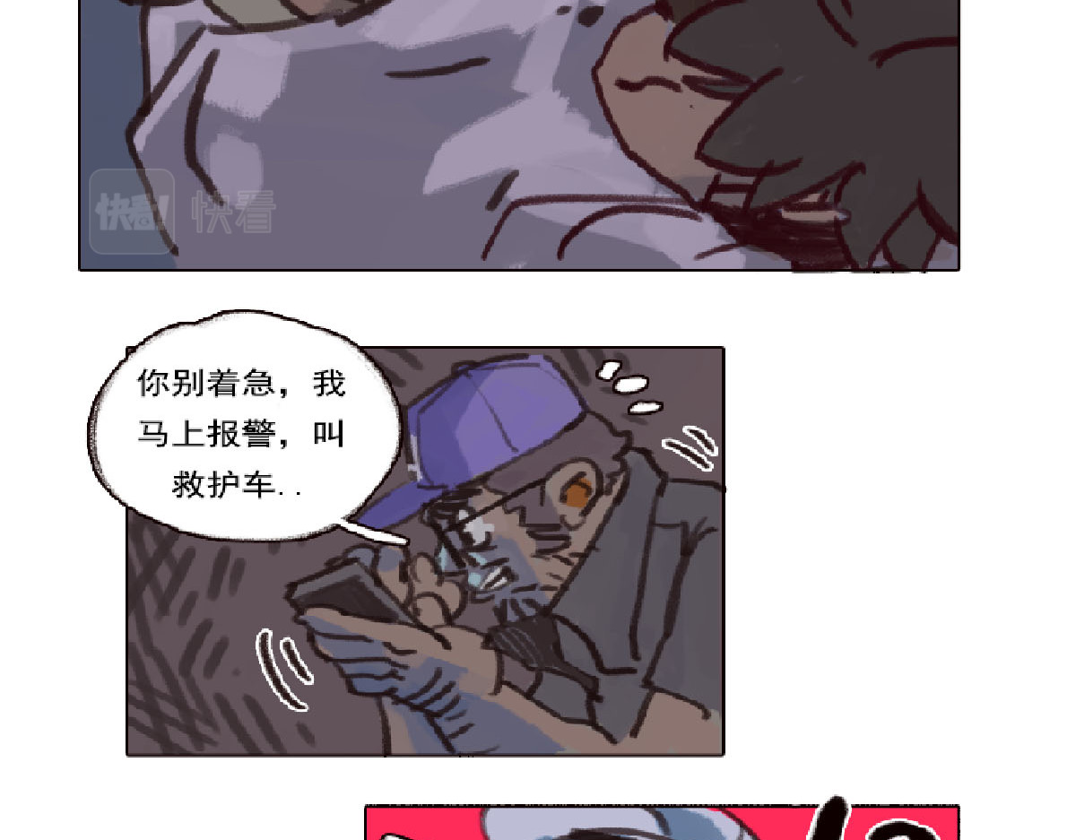天降大任 2话.奇怪的家伙 第67页