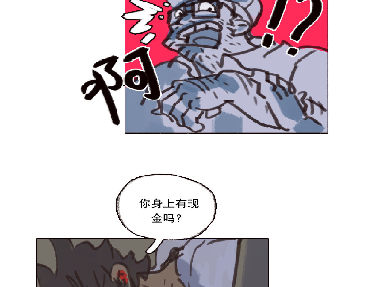 天降大任 2话.奇怪的家伙 第68页