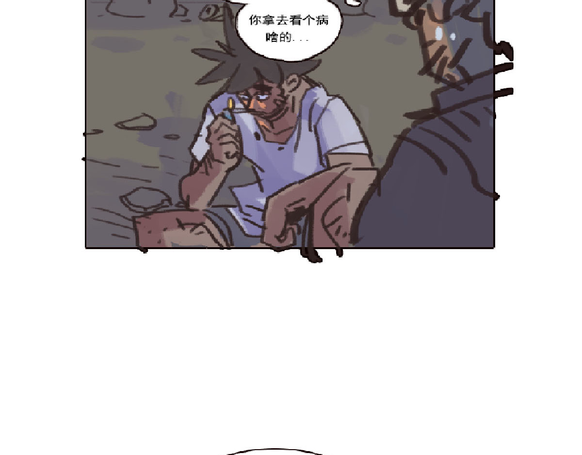 天降大任 2话.奇怪的家伙 第72页