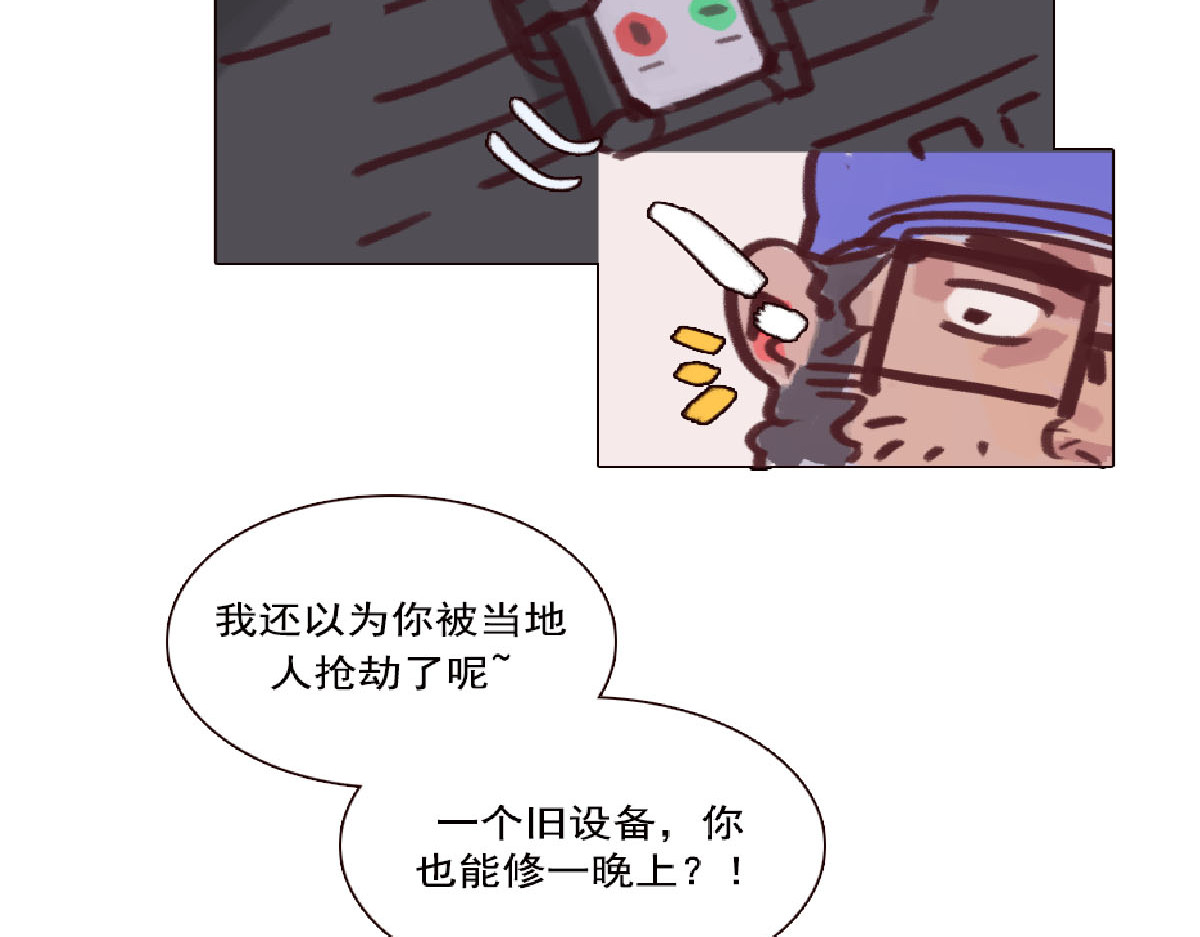 天降大任 1话.被狗叫醒的男人 第43页