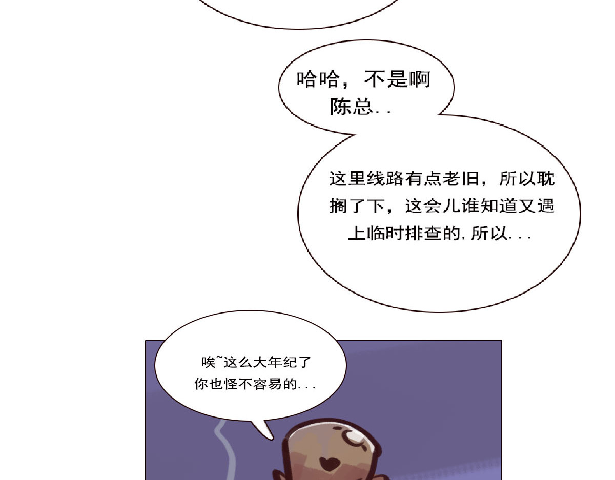 天降大任 1话.被狗叫醒的男人 第44页