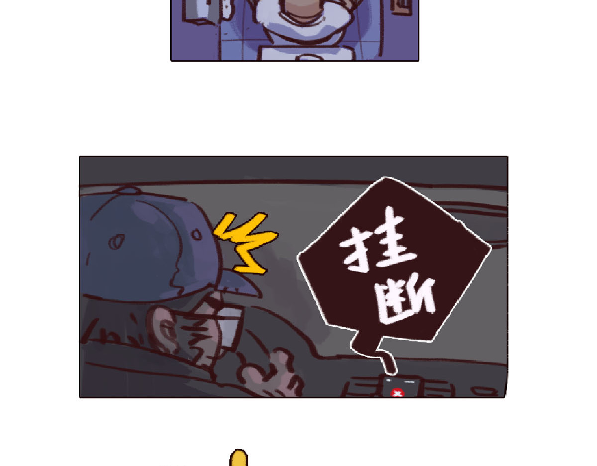 天降大任 1话.被狗叫醒的男人 第47页