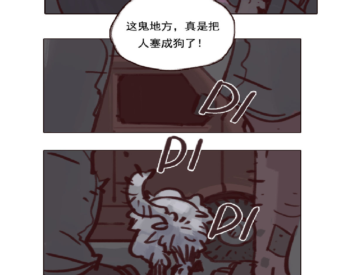 天降大任 1话.被狗叫醒的男人 第49页