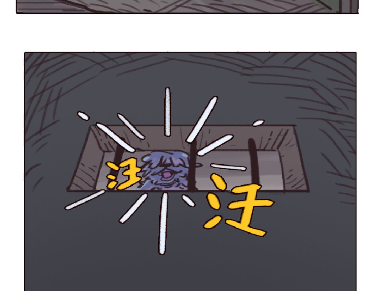 天降大任 1话.被狗叫醒的男人 第62页