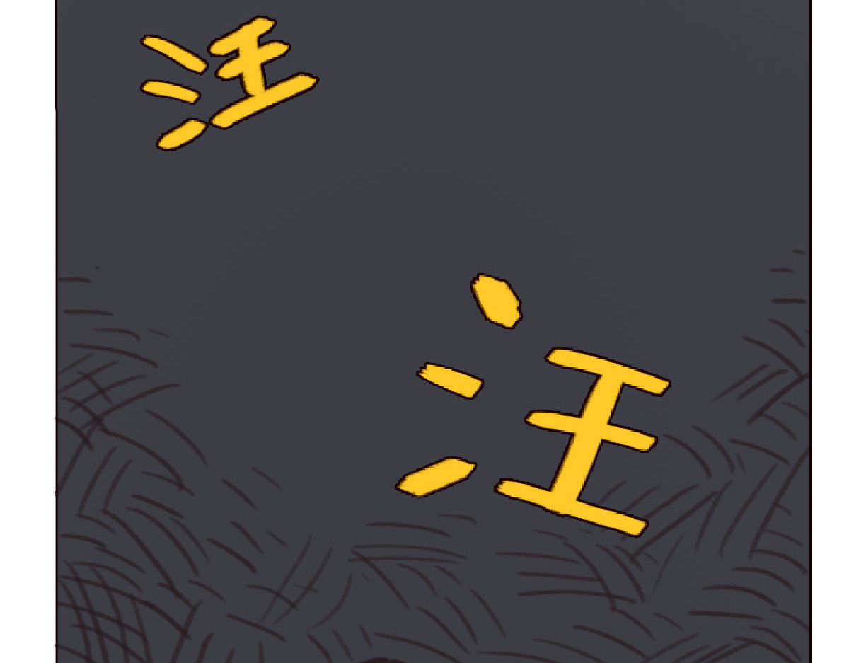 天降大任 1话.被狗叫醒的男人 第63页