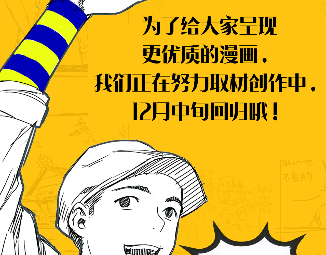 非凡剪影 回归公告 第2页