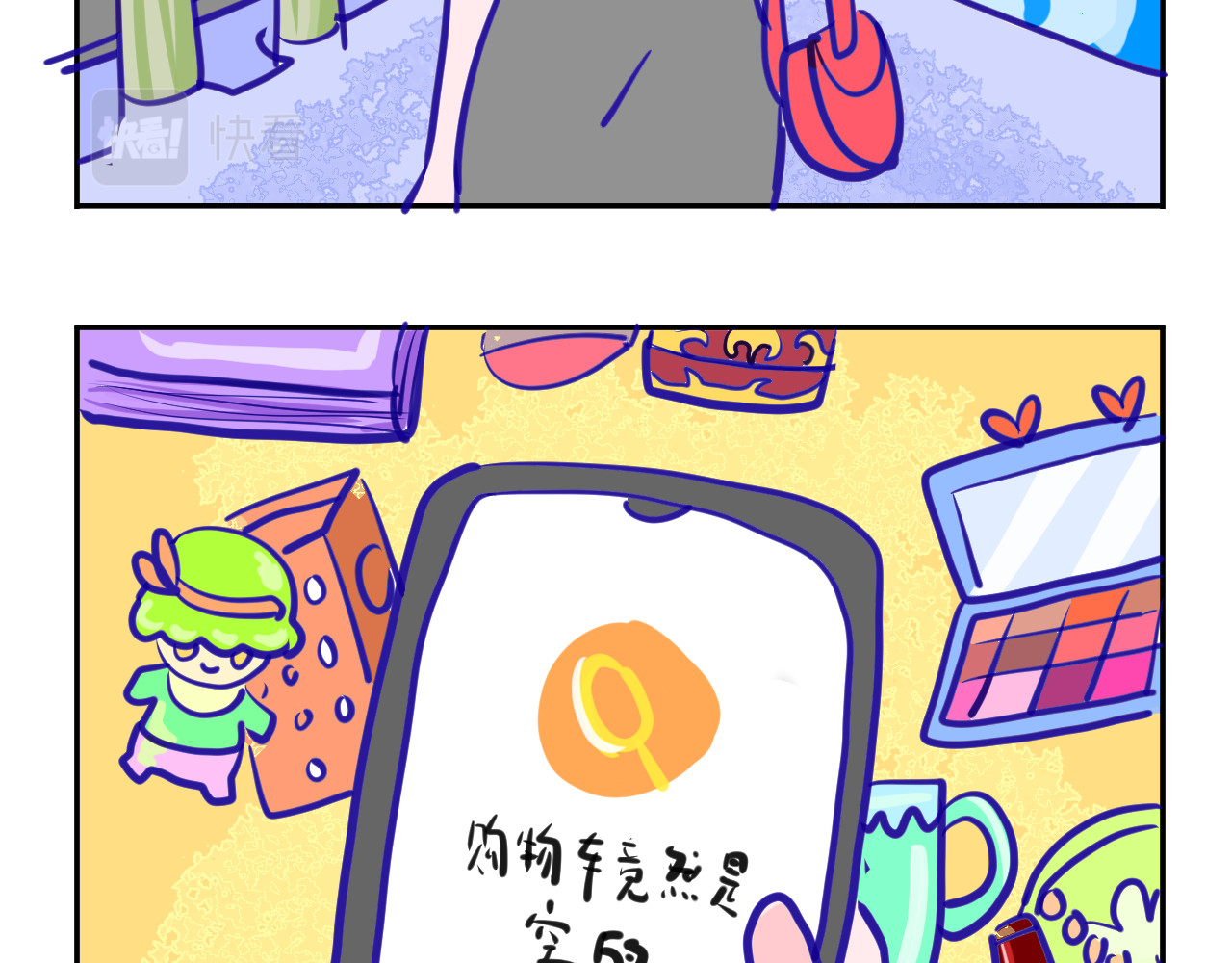 无语少女的日常 一.中了两千万 第12页