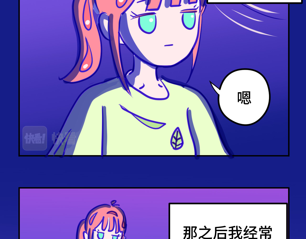 无语少女的日常 一.中了两千万 第19页