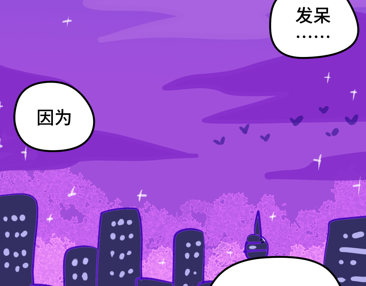 无语少女的日常 一.中了两千万 第22页