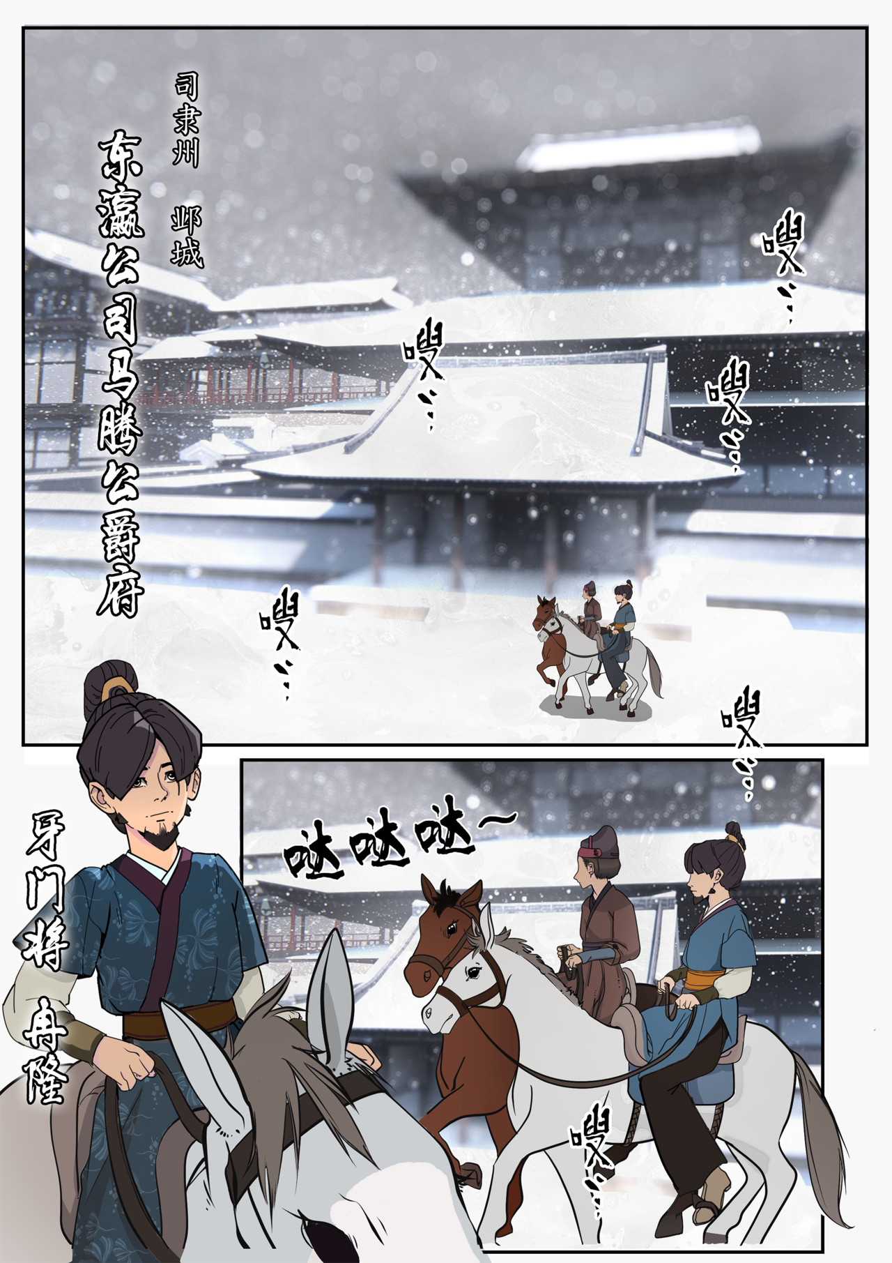 一苇南渡歌 第二话.兄长一路多保重。 第2页
