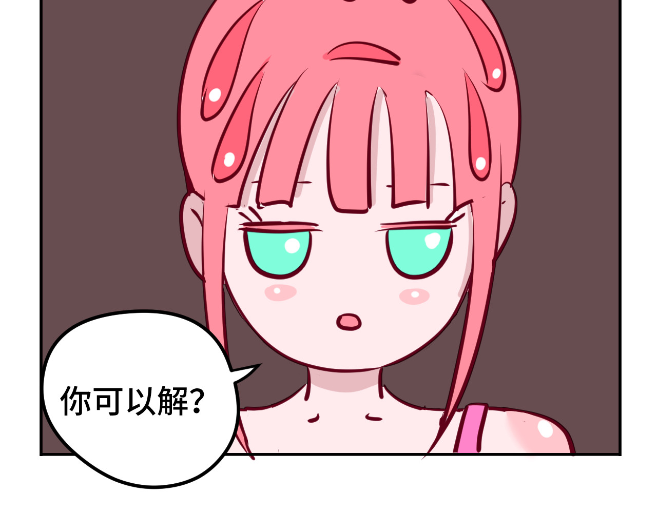 无语少女的日常 三.算命 第15页