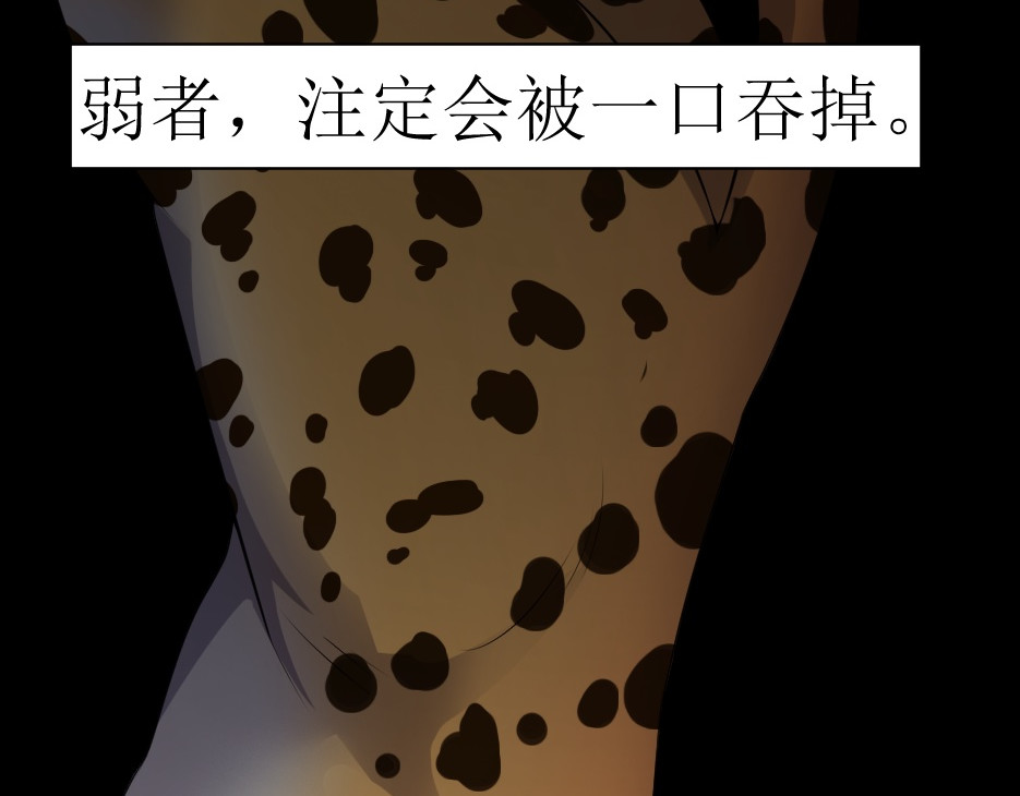 学神战争 学渣超能觉醒 第11页