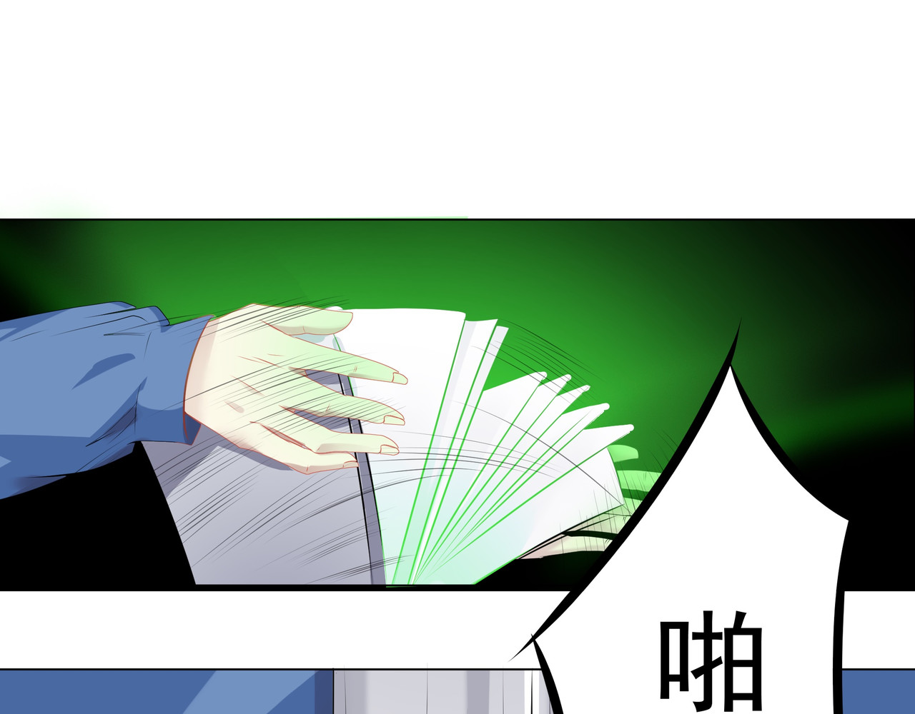 学神战争 学渣超能觉醒 第102页