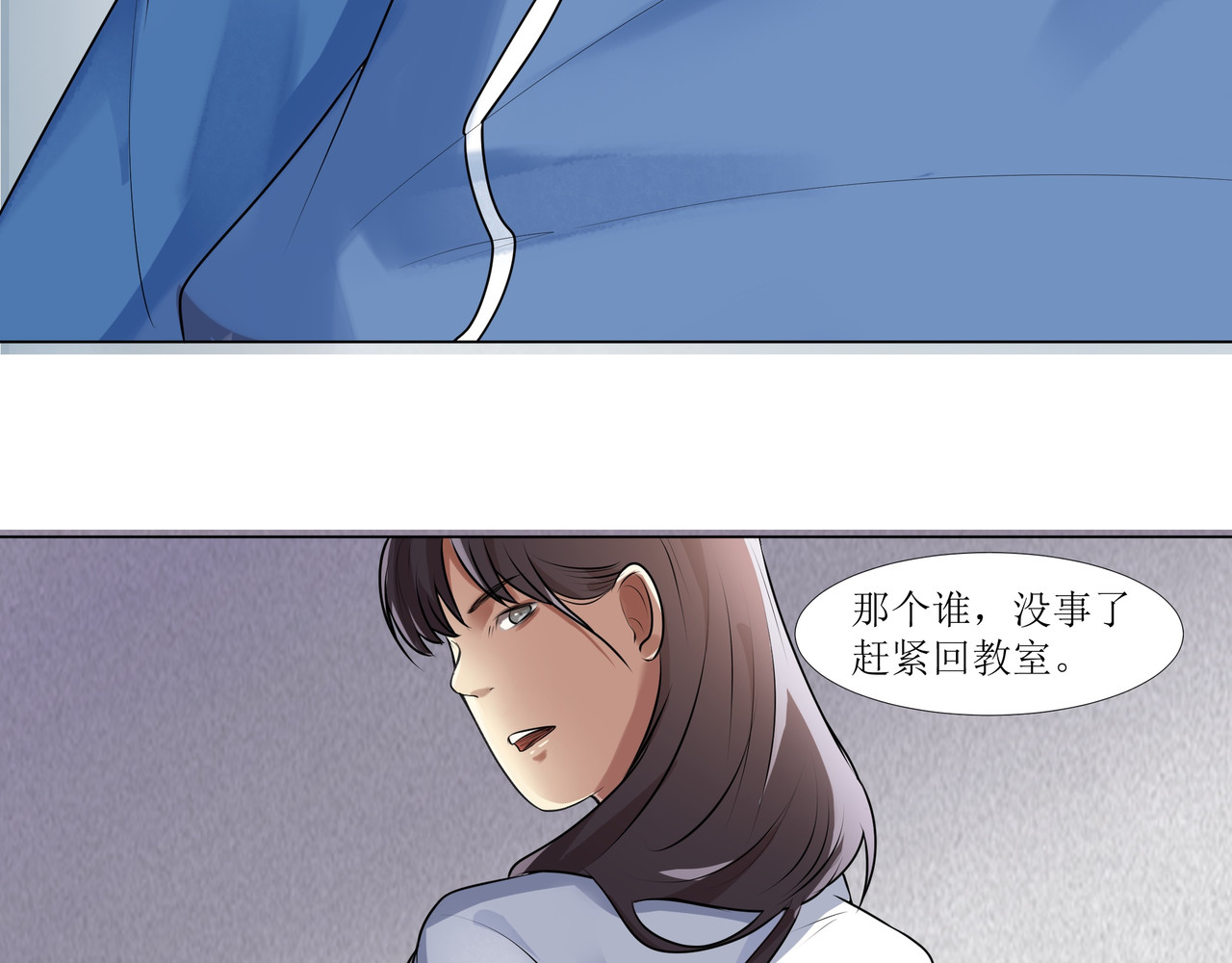 学神战争 学渣超能觉醒 第109页