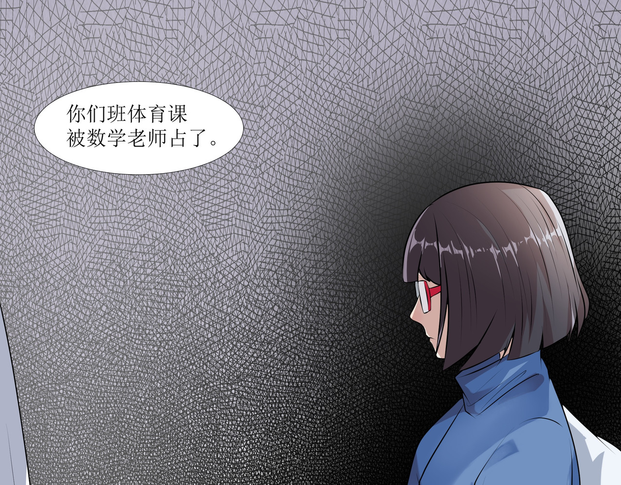 学神战争 学渣超能觉醒 第111页