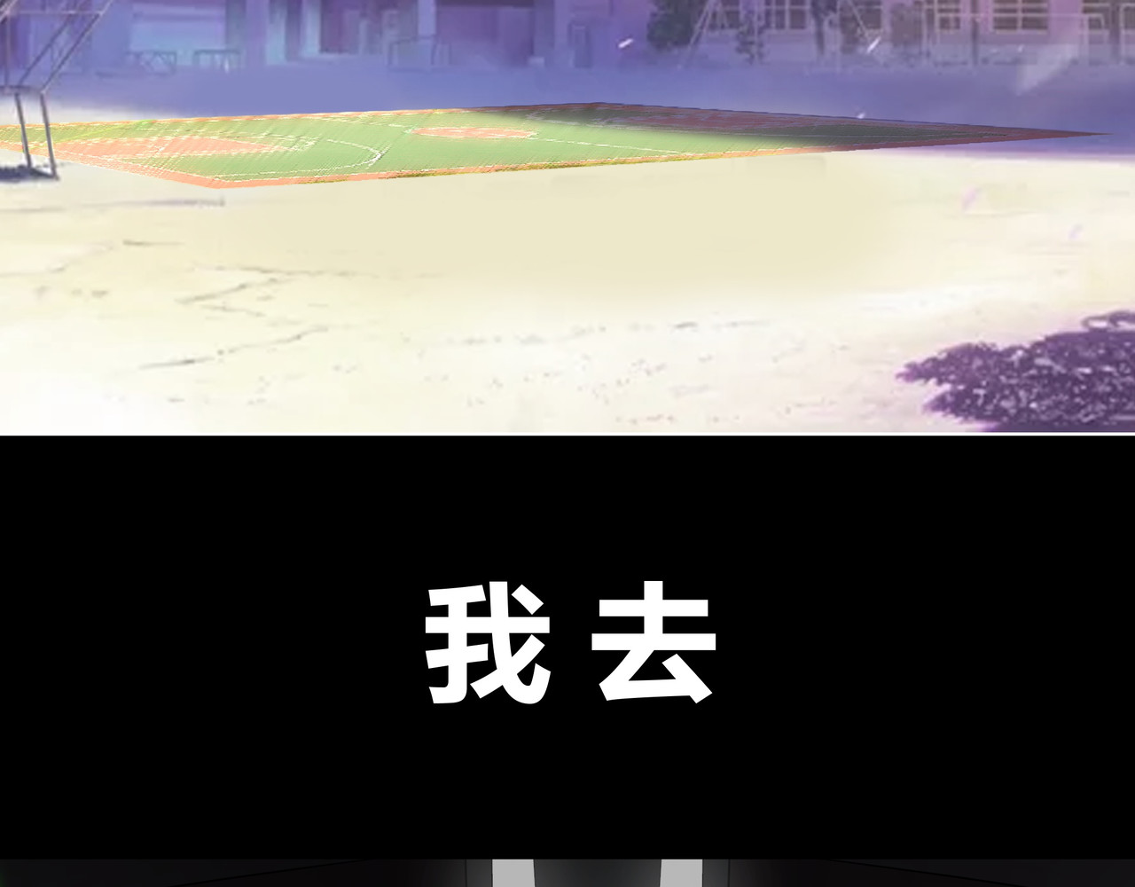 学神战争 学渣超能觉醒 第116页