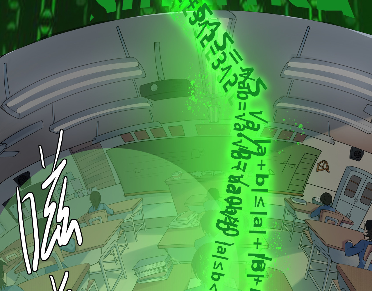 学神战争 学渣超能觉醒 第121页