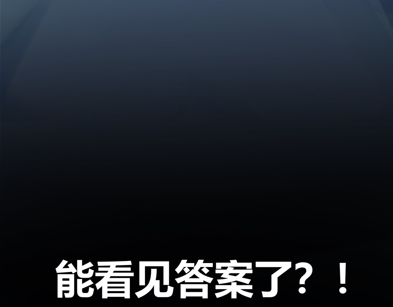 学神战争 学渣超能觉醒 第125页